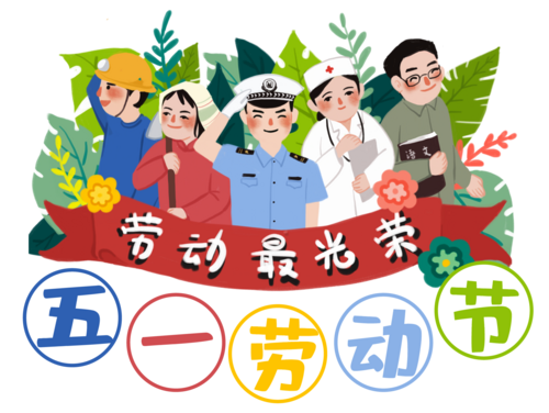 馭光而行，五一致敬最美的魯東人!
